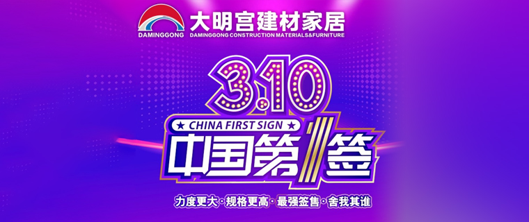 2018中國第一簽，這里有一場震撼全球的盛宴邀你參加！