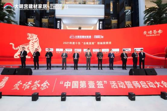 壹諾簽金 | 2022“中國第一簽”誓師啟動大會圓滿禮成！